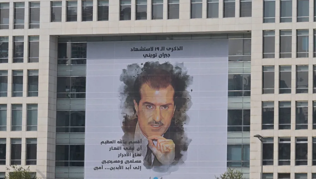 شخصيات تستذكر جبران تويني في ذكرى استشهاده: قسم أقوى من الطغاة