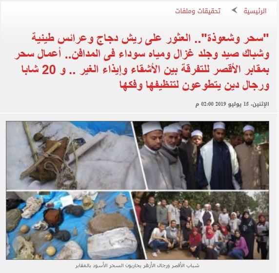 صورة ملتقطة من الشاشة بتاريخ 12 حزيران/يونيو 2026 من موقع اليوم السابع