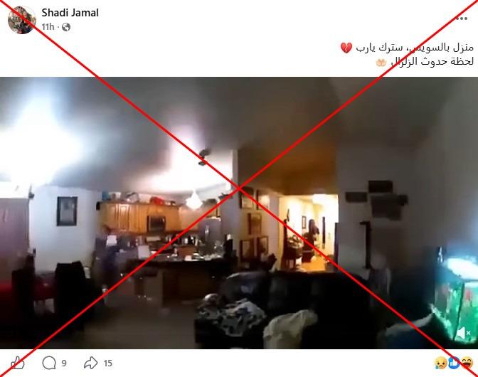 صورة ملتقطة من الشاشة بتاريخ 3 آب 2026 عن موقع فايسبوك