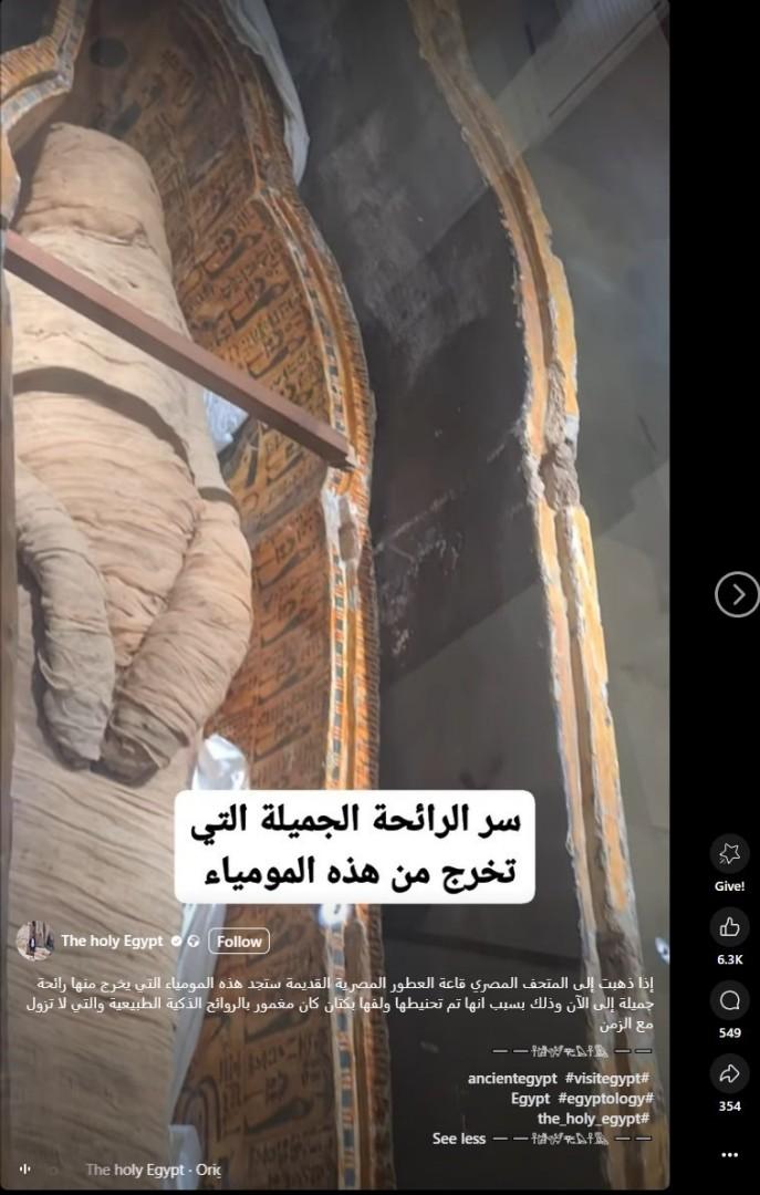 صورة ملتقطة من الشاشة في 15 آب/أغسطس 2025 من موقع فايسبوك
