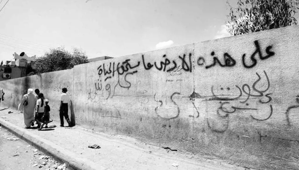 على هذه الأرض ما يستحق الحياة… بين الشعار والواقع