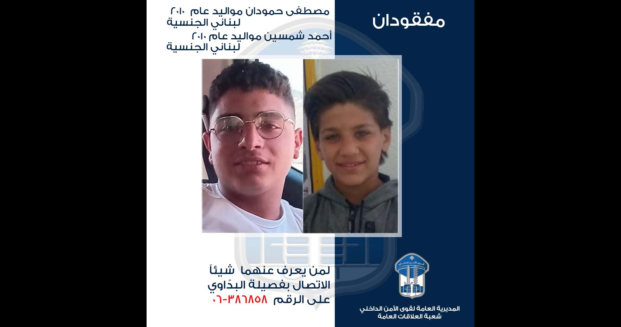 مفقودان (وكالات)