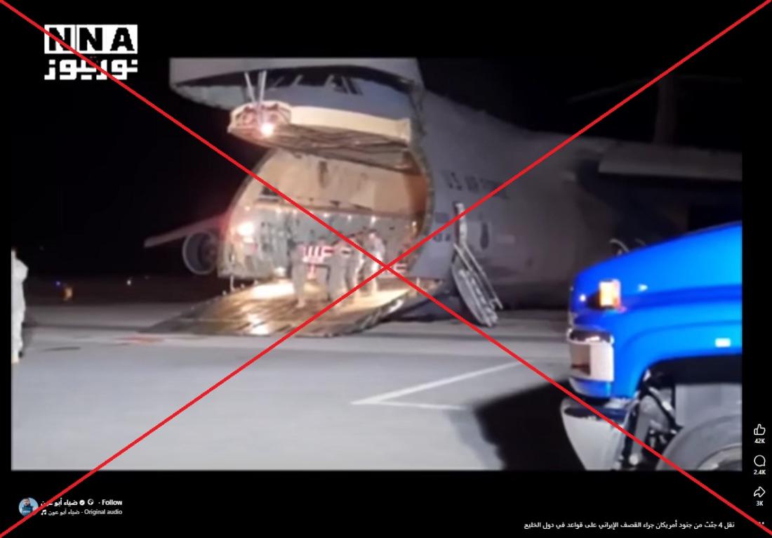 لقطة من الفيديو المتناقل بالمزاعم الخاطئة (فايسبوك)