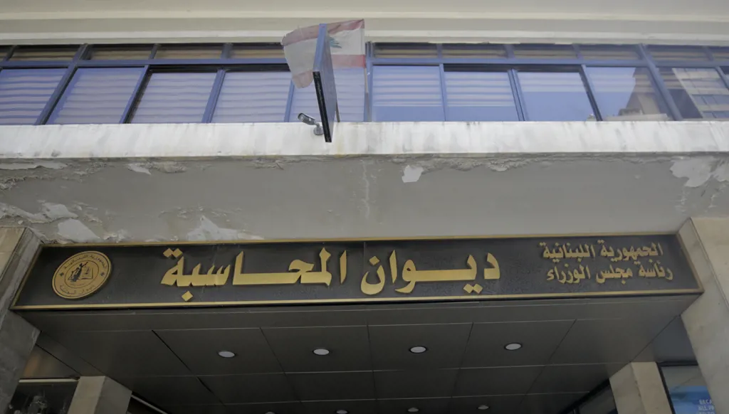 ديوان المحاسبة (مواقع).