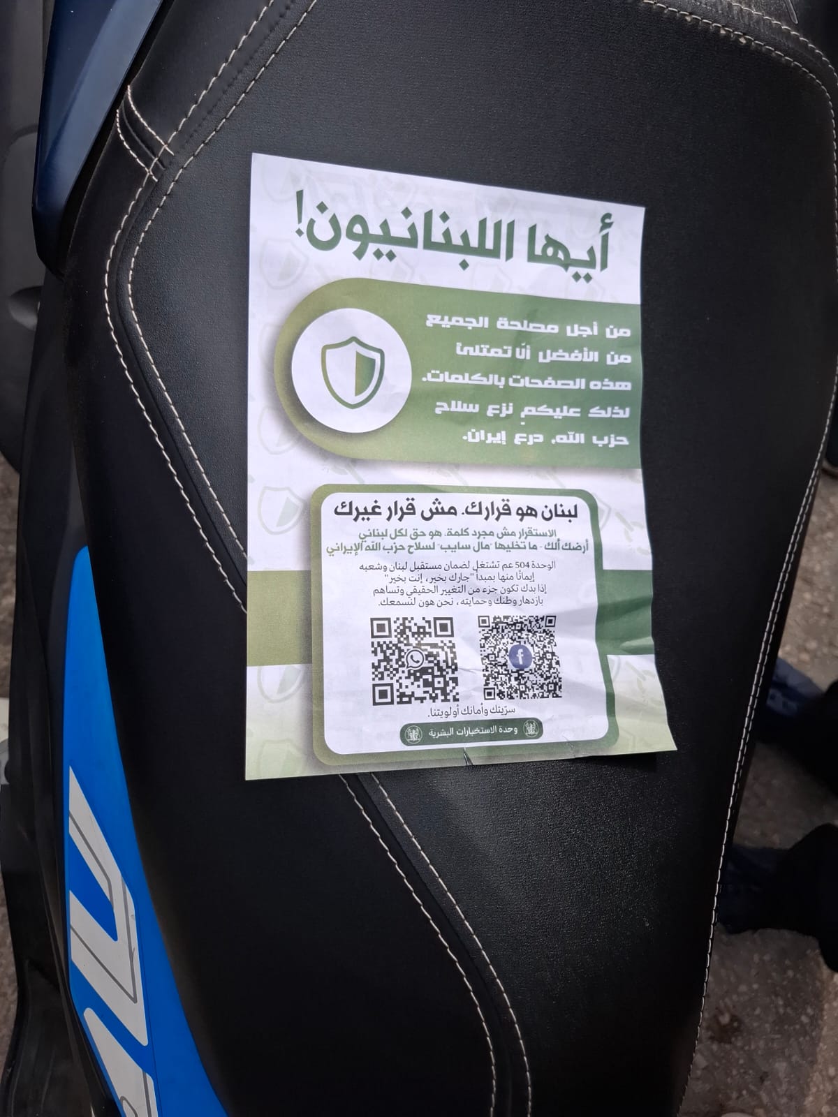 صورة للمناشير (متداول).