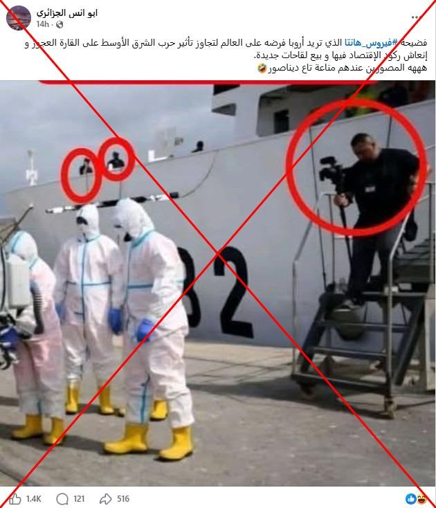صورة ملتقطة من الشاشة بتاريخ 14 أيار/مايو 2026 من موقع فايسبوك