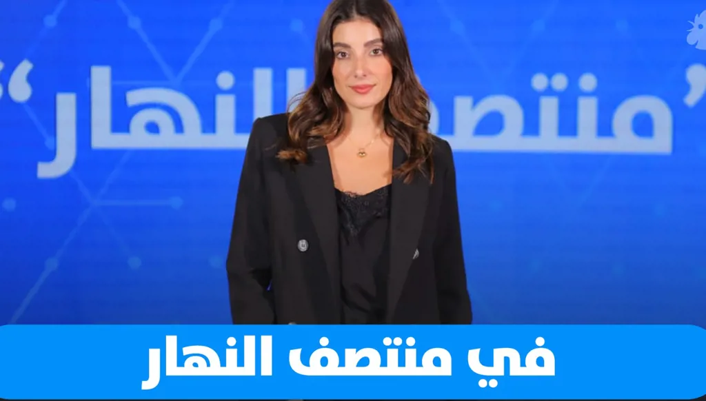 منتصف النهار: معارك سياسية، مطالب لبنانية وملف 7 أكتوبر (فيديو)