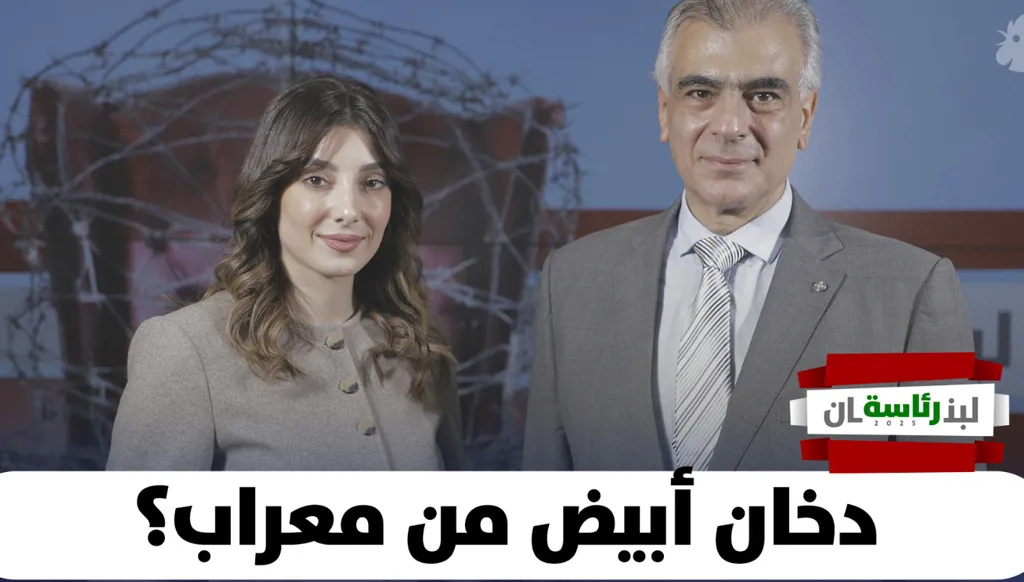الدخان الأبيض يتصاعد مساء من معراب