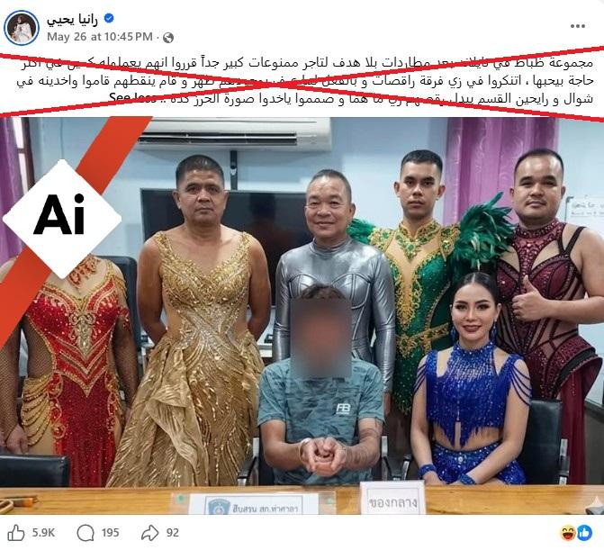 صورة ملتقطة من الشاشة بتاريخ 2 حزيران/يونيو 2026 من موقع فيسبوك مع إضافة وسم يشير إلى أنها مولدة بالذكاء الاصطناعي