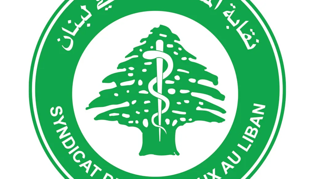 نقابة المستشفيات: القطاع الاستشفائي يواجه تحديات خطيرة مع إخلاء بعض المستشفيات