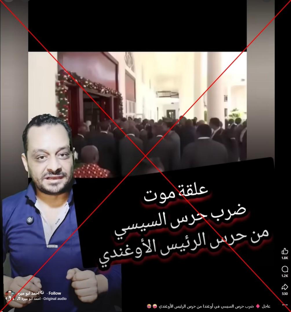صورة ملتقطة من الشاشة بتاريخ 15 أيّار/مايو 2026 عن موقع فايسبوك