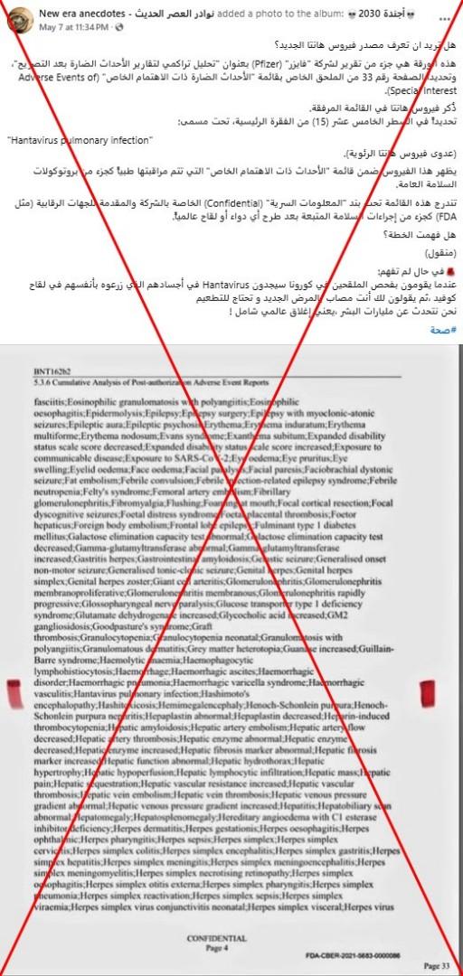 صورة ملتقطة من الشاشة بتاريخ 20 أيار/مايو 2026 من موقع فايسبوك