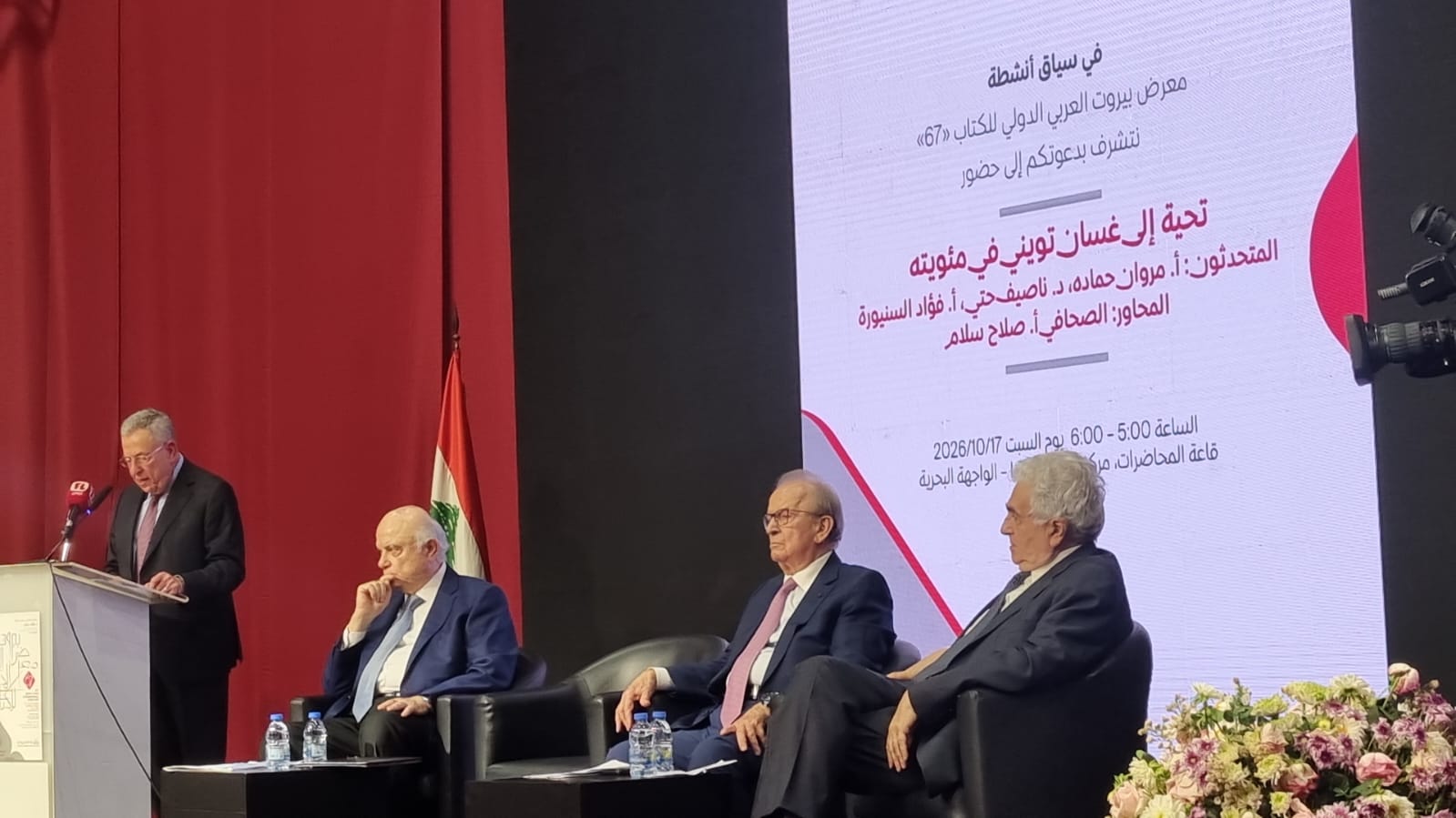 مئوية غسّان تويني في معرض بيروت للكتاب… الدولة والحرّية في مواجهة "حروب الآخرين"