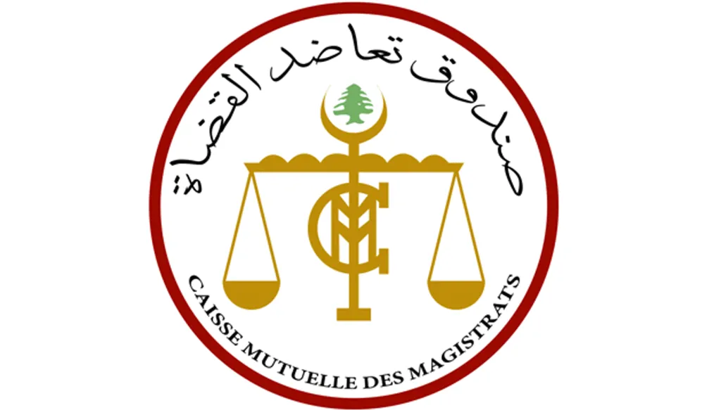 تجاوز تمارسه السلطة القضائية