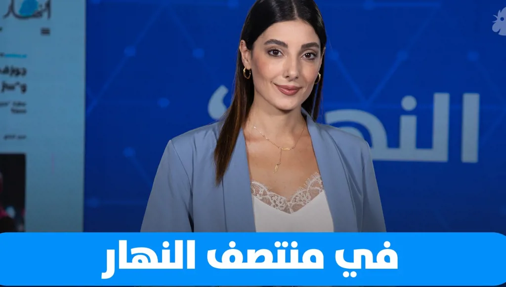منتصف النهار... من باريس إلى السويداء فسوريا ولبنان