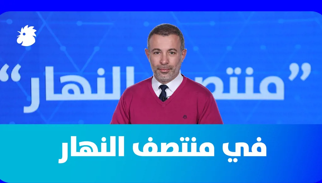 في"منتصف النهار" اليوم: أوراق باريس الرابحة وإسرائيل تستغل الفوضى