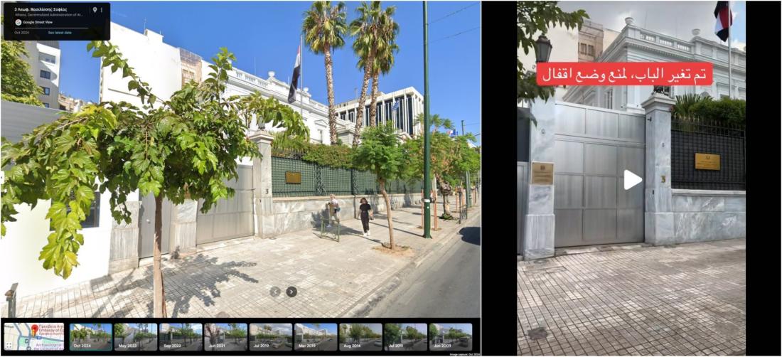 مقارنة بين لقطة من الفيديو وبوابة السفارة المصريّة في أثينا كما تظهر على خرائط غوغل عام 2024