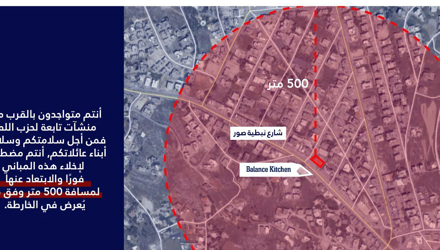 للإخلاء فوراً... الجيش الإسرائيلي يهدد مبنى في قرية تول جنوبي لبنان
