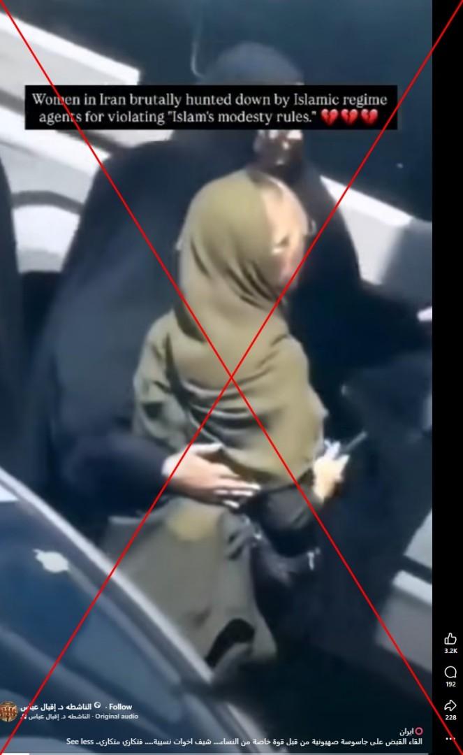 لقطة من الفيديو المتناقل بالمزاعم الخاطئة (فايسبوك)