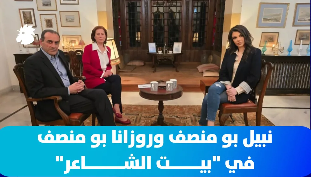 نبيل بو منصف وروزانا بو منصف يرويان شهادات صادمة عن الحرب والإعلام