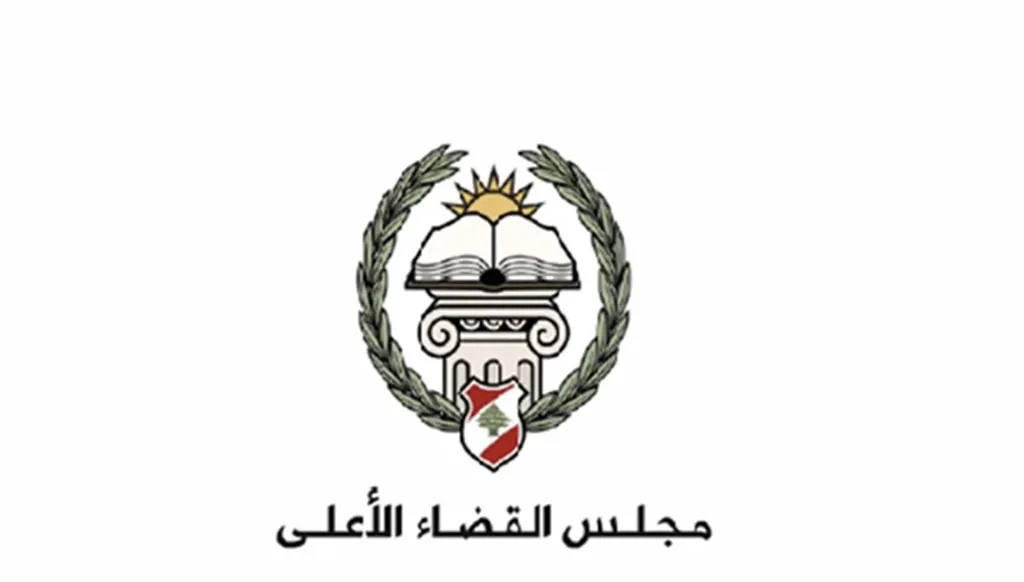 مجلس القضاء عن استقالات القضاة: للتعاطي بالشأن القضائي بدقّة ومصداقية