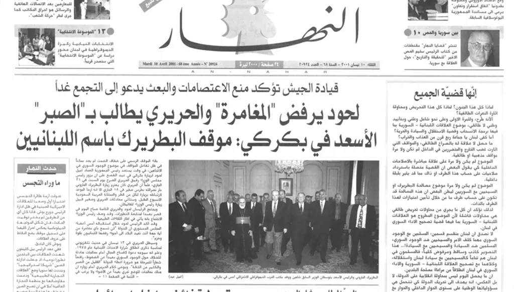 إنّها قضيّة الجميع