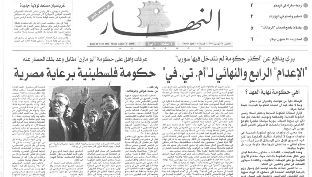 أهي حكومة نهاية العهد؟