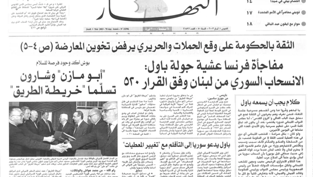 كلام يجب أن يسمعه باول