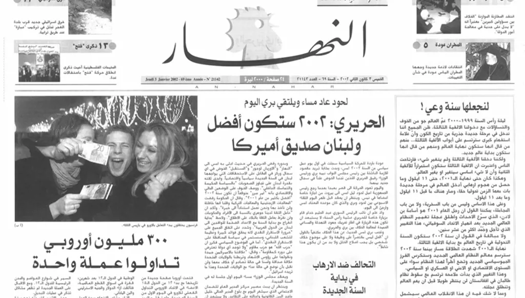 لنجعلها سنة وعي!