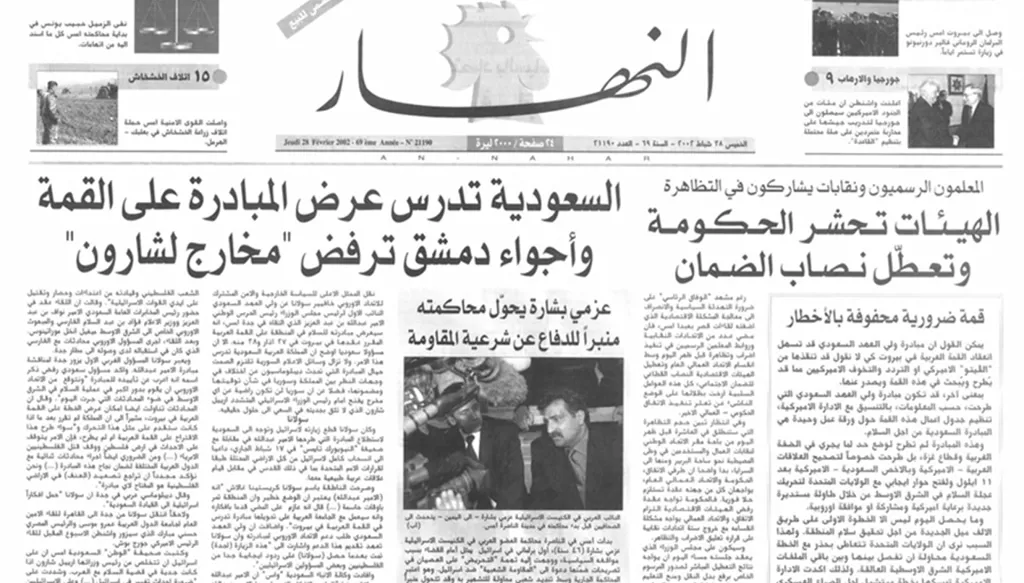 قمّة ضرورية محفوفة بالأخطار