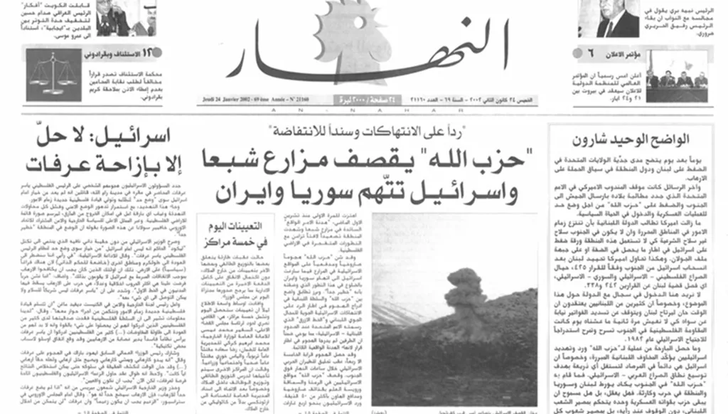 الواضح الوحيد شارون