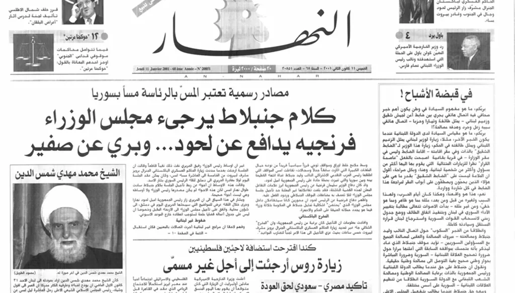 في قبضة الأشباح!