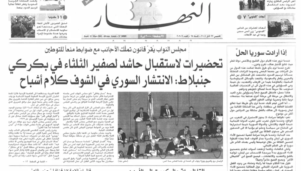 إذا أرادت سوريا الحلّ