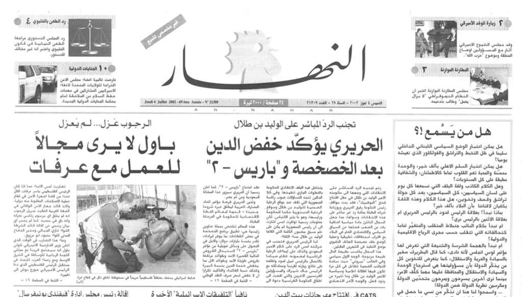 هل من يَسْمع!؟