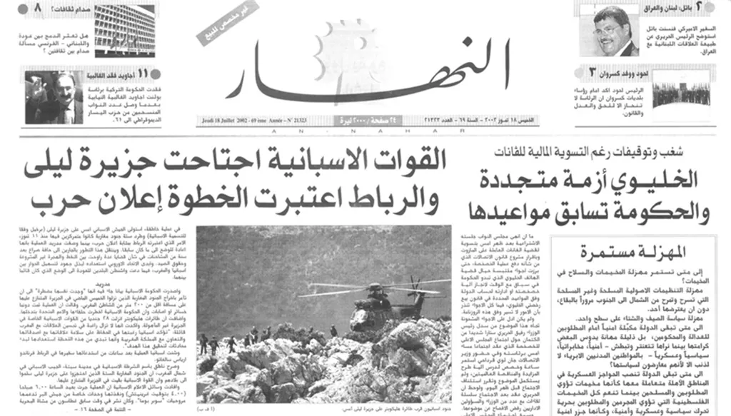 المهزلة مستمرّة