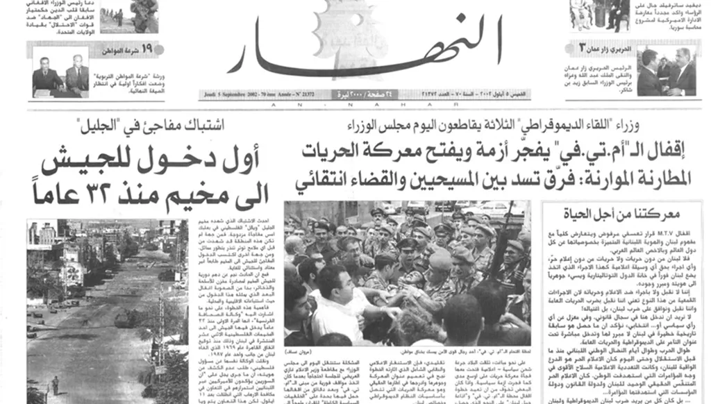 صحيح… متى!؟