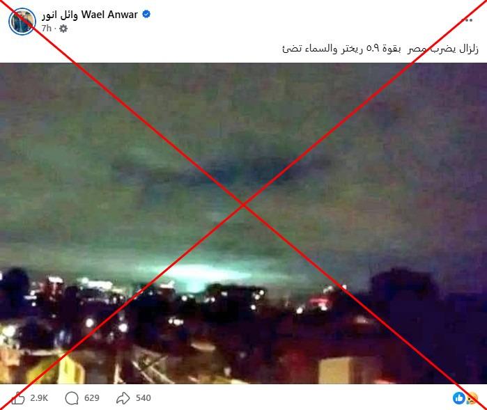 صورة ملتقطة من الشاشة بتاريخ 3 آب/أغسطس 2026 عن موقع فايسبوك