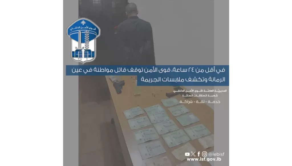 جريمة مروّعة في عين الرمانة وتوقيف الجاني... ضرب سيدة سبعينية وخنقها حتى الموت