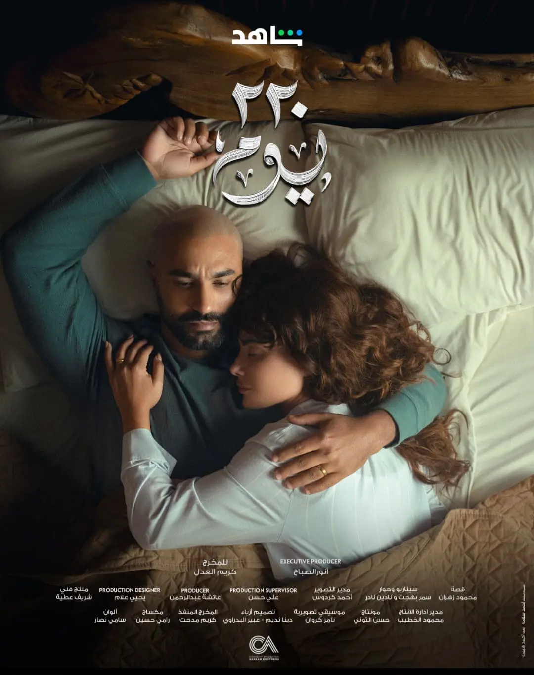 مسلسل 