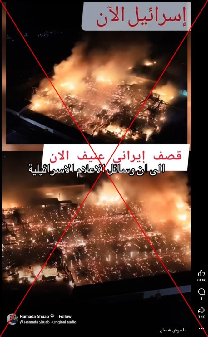 لقطة من الفيديو المتناقل بالمزاعم الخاطئة (فايسبوك)