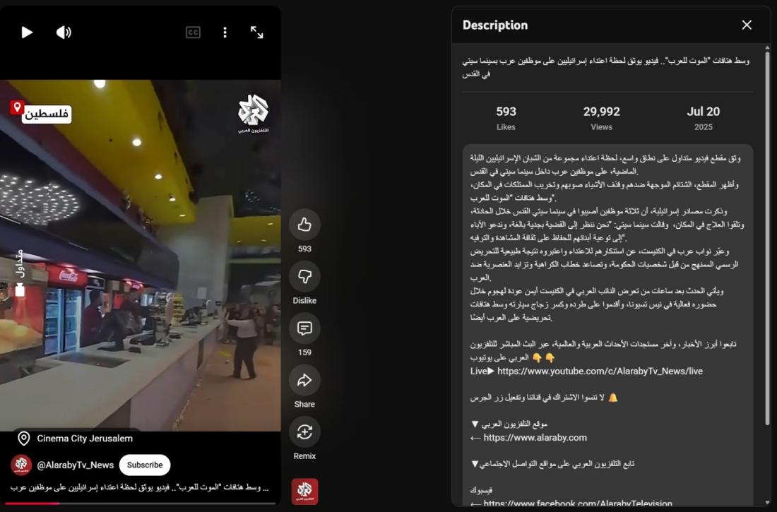 صورة ملتقطة من الشاشة بتاريخ 12 آذار/مارس 2026 من موقع يوتيوب