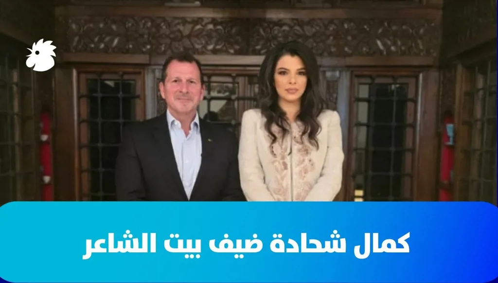 كمال شحادة يستذكر محطات سياسية وشخصية مؤثرة
