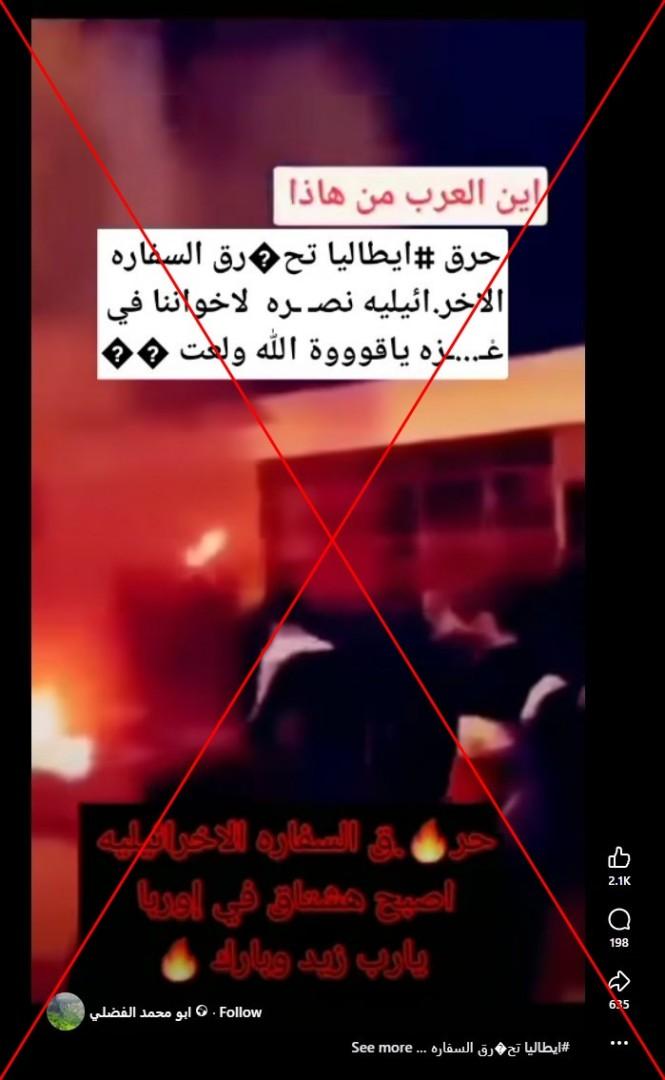 لقطة من الفيديو المتناقل بالمزاعم الخاطئة (فايسبوك)
