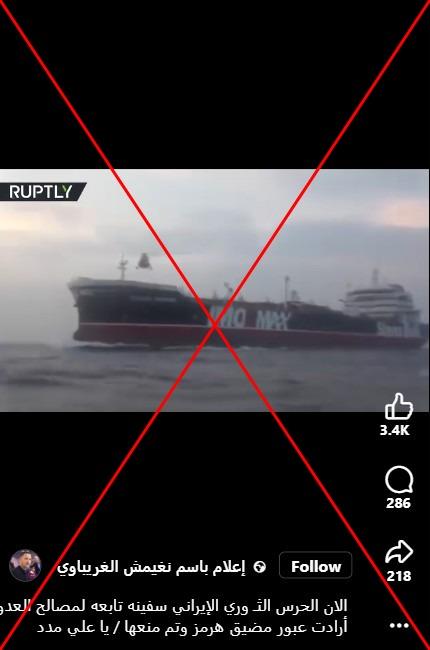 لقطة من الفيديو المتناقل بالمزاعم الخاطئة (فايسبوك)