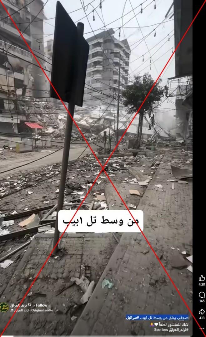 لقطة من الفيديو المتناقل بالمزاعم الخاطئة (فايسبوك)