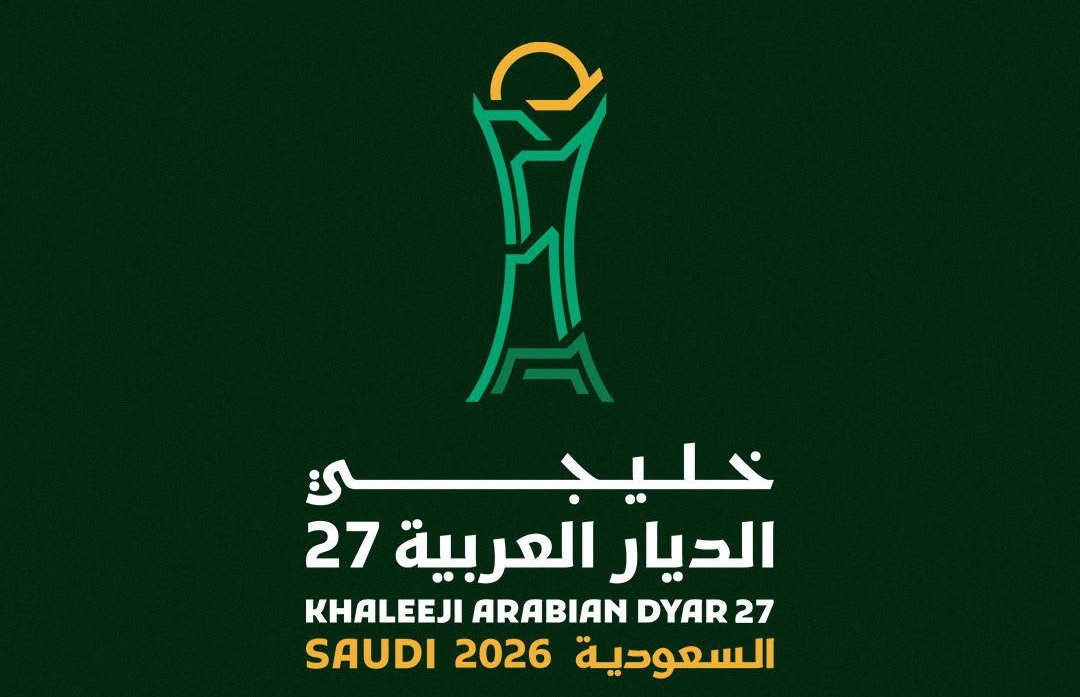 شعار خليجي 27 في السعودية.