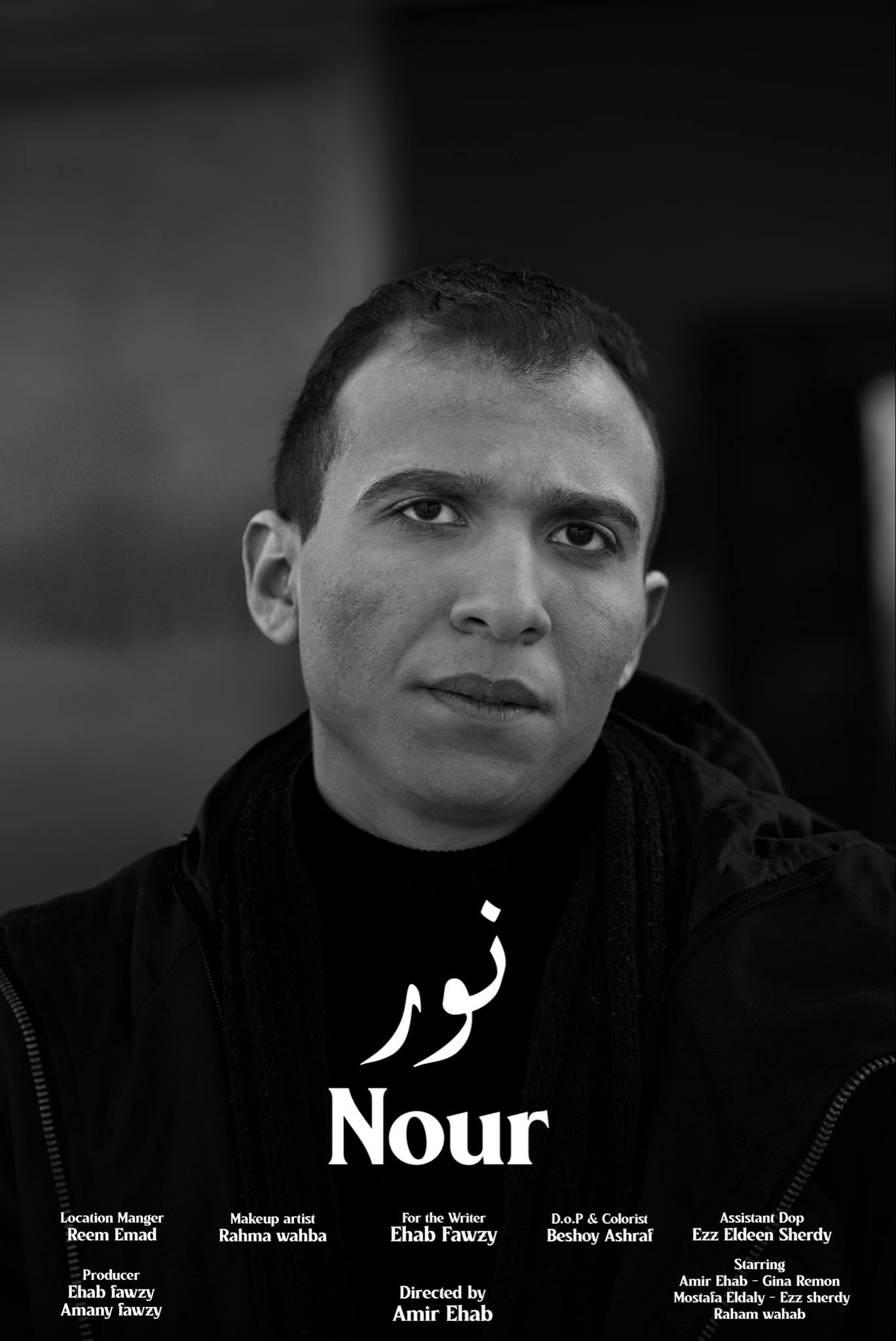 ملصق الفيلم.