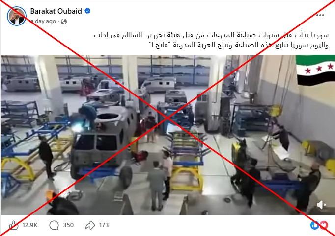 صورة ملتقطة من الشاشة بتاريخ 28 آب/أغسطس 2026 عن موقع فايسبوك