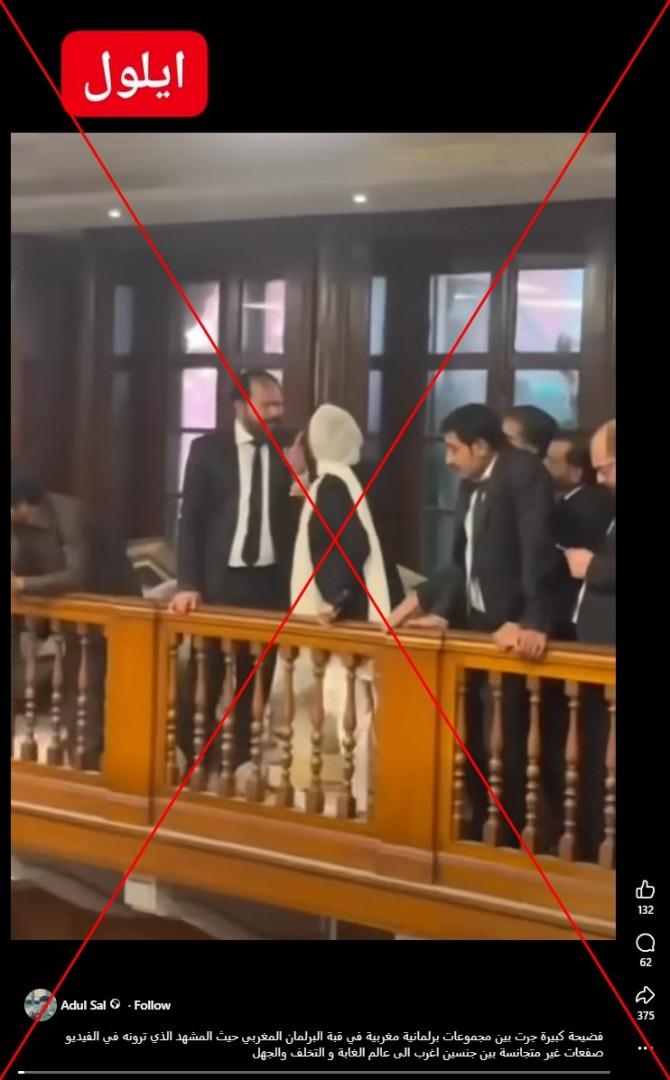 صورة ملتقطة من الشاشة بتاريخ 28 نيسان/أبريل 2026 من موقع فايسبوك