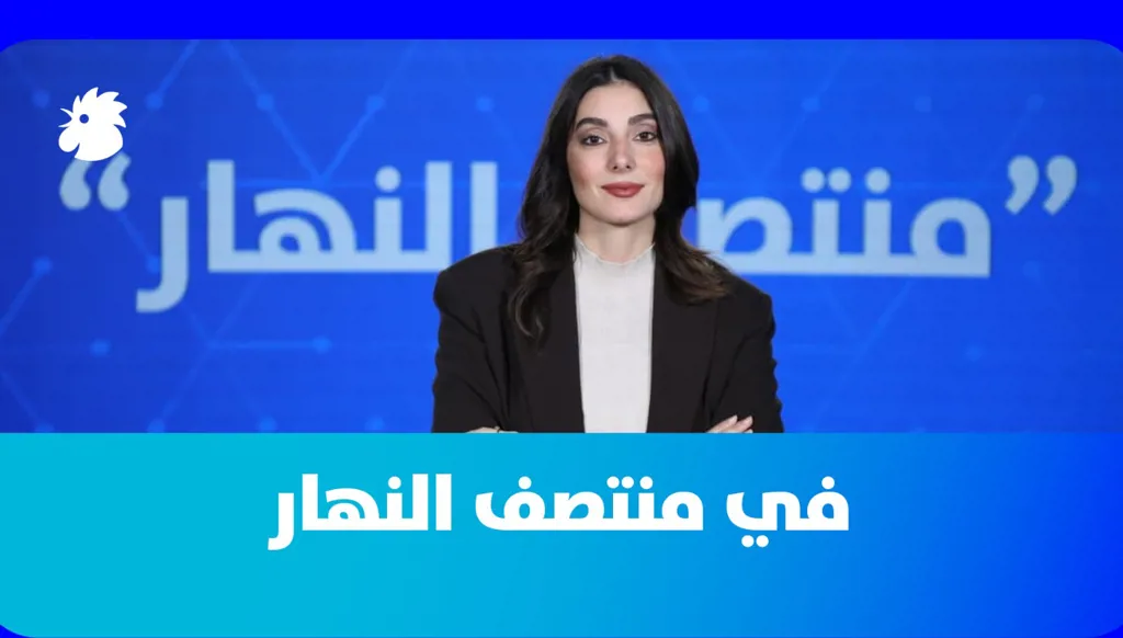 في"منتصف النهار" اليوم: سلام ينفي إلغاء الميكانيزم ودعم الجيش، وإيران تستعد لهجوم أميركي